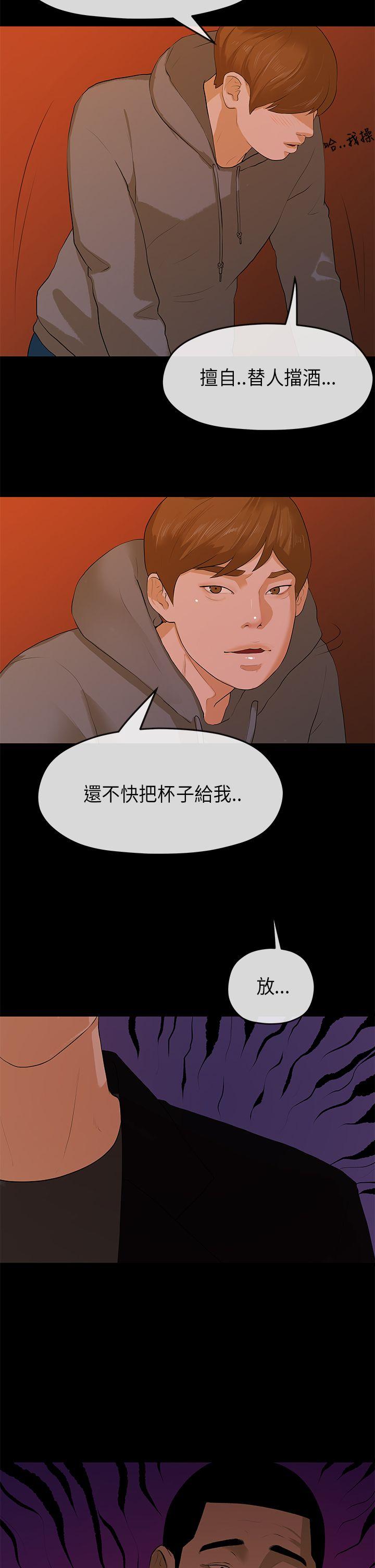 初恋情结[h漫]韩漫全集-初恋情结-第8話无删减无遮挡章节图片 