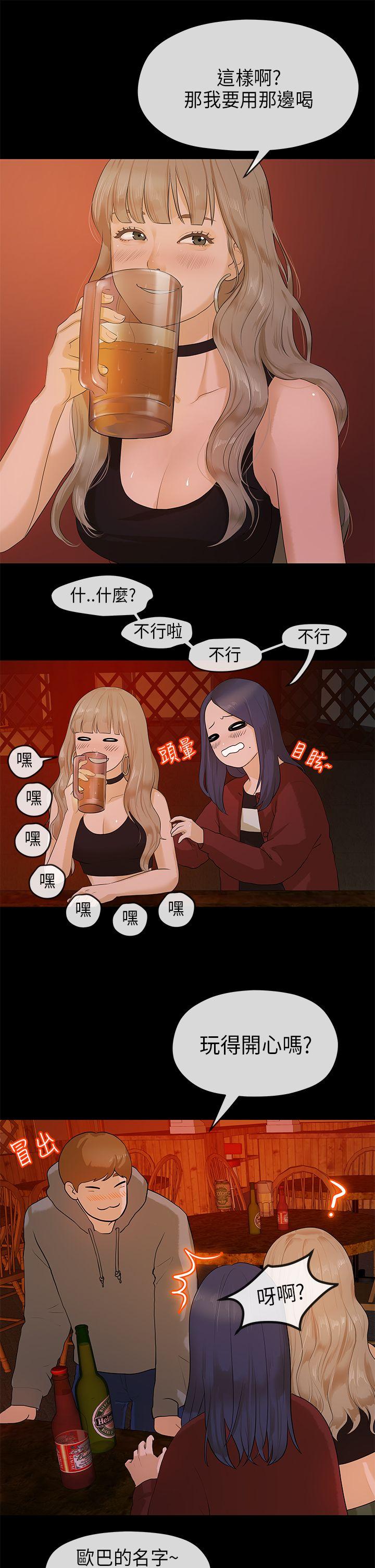 初恋情结[h漫]韩漫全集-初恋情结-第8話无删减无遮挡章节图片 