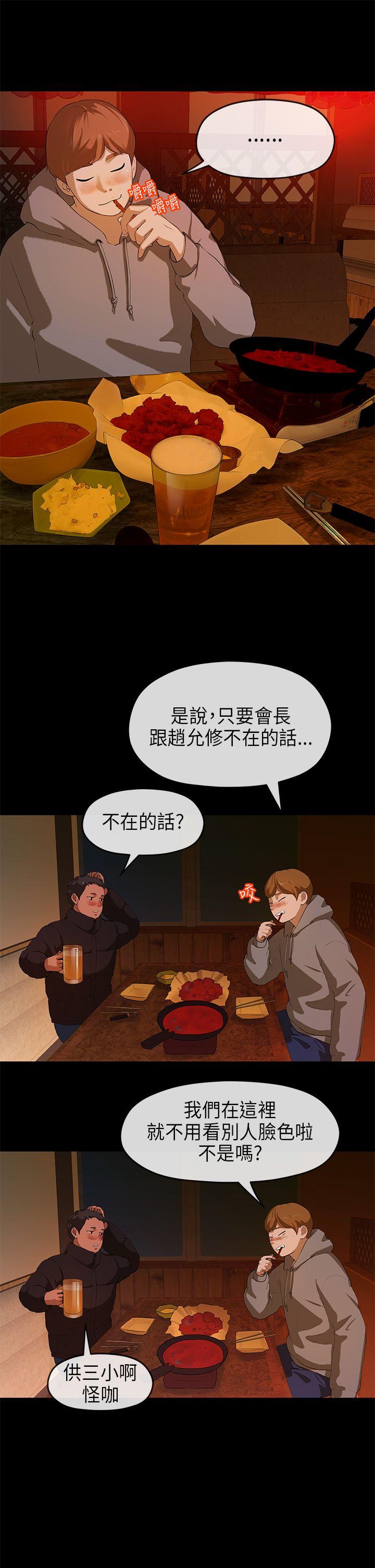 初恋情结[h漫]韩漫全集-初恋情结-第8話无删减无遮挡章节图片 