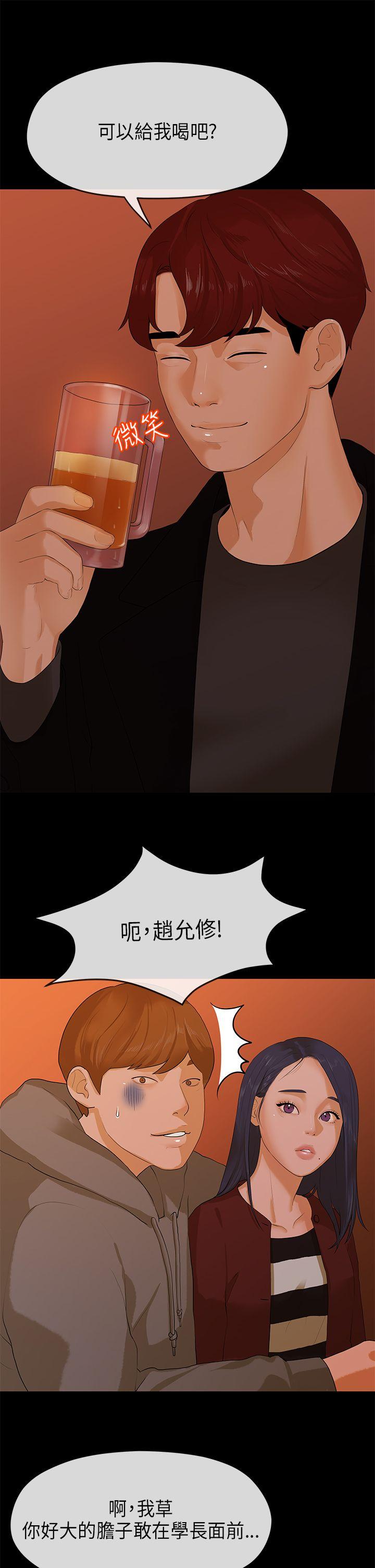 初恋情结[h漫]韩漫全集-初恋情结-第8話无删减无遮挡章节图片 