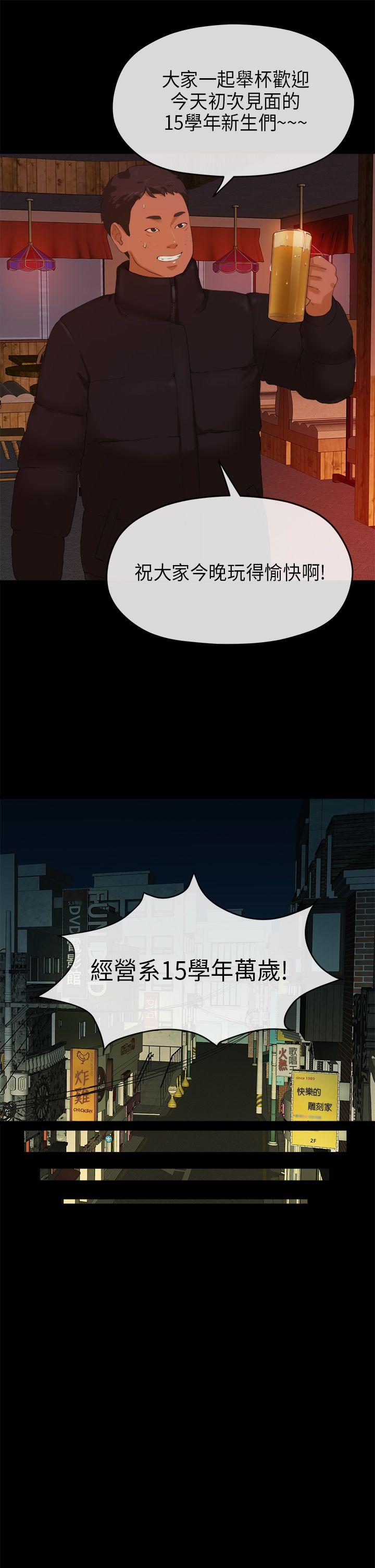 初恋情结[h漫]韩漫全集-初恋情结-第8話无删减无遮挡章节图片 