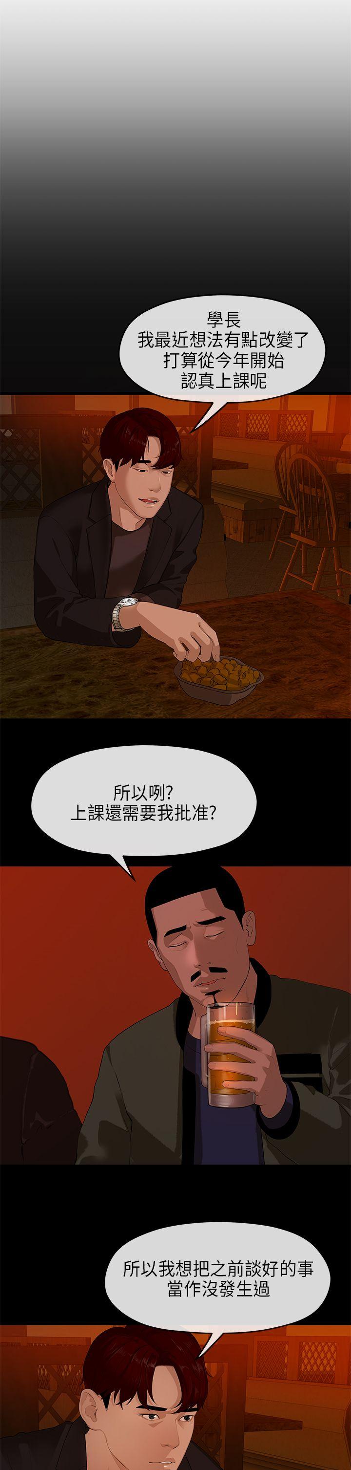初恋情结[h漫]韩漫全集-初恋情结-第9話无删减无遮挡章节图片 