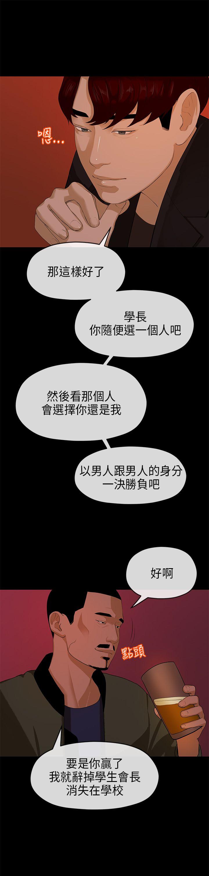 初恋情结[h漫]韩漫全集-初恋情结-第9話无删减无遮挡章节图片 