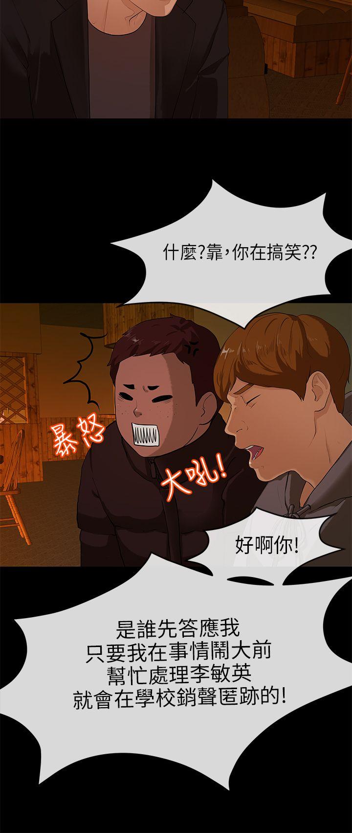 初恋情结[h漫]韩漫全集-初恋情结-第9話无删减无遮挡章节图片 