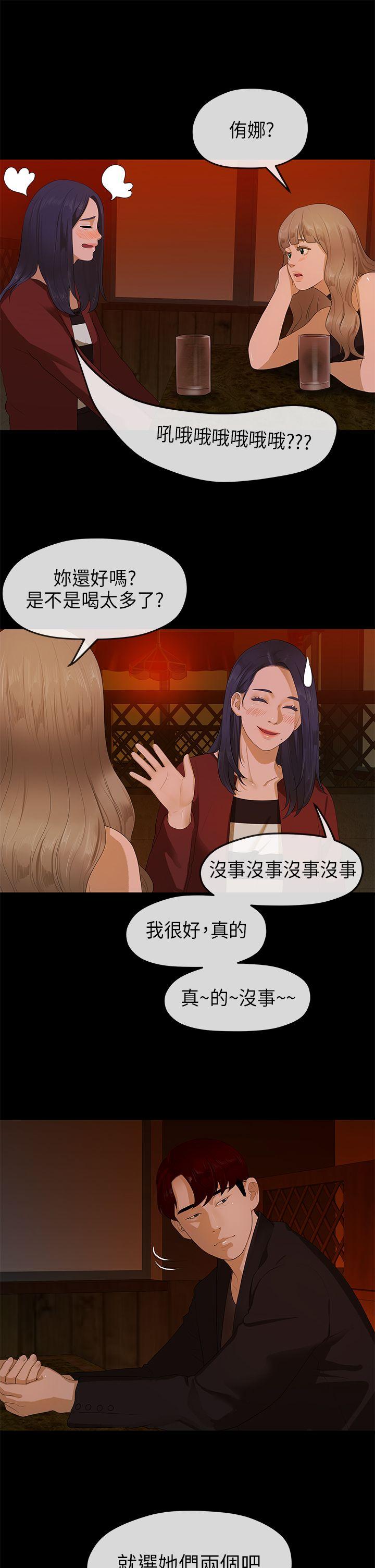 初恋情结[h漫]韩漫全集-初恋情结-第9話无删减无遮挡章节图片 