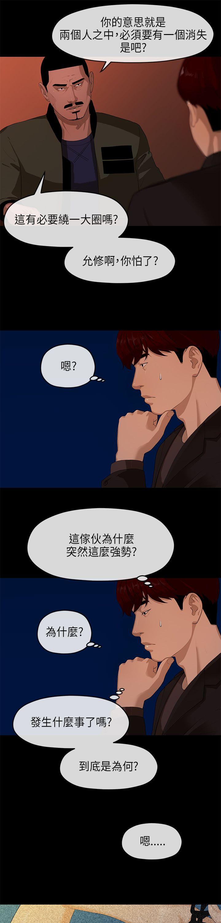 初恋情结[h漫]韩漫全集-初恋情结-第9話无删减无遮挡章节图片 