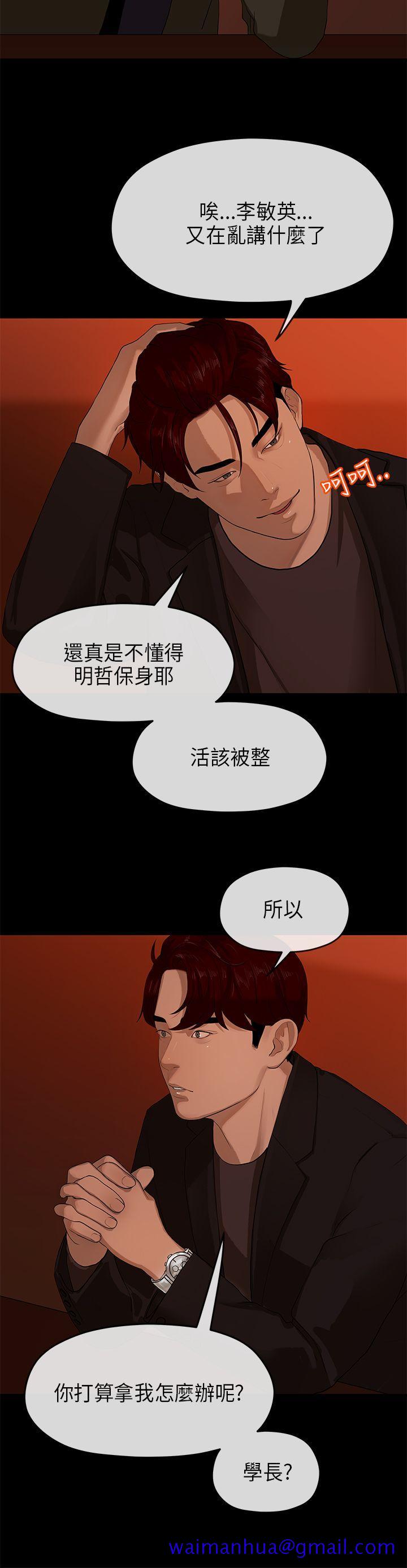 初恋情结[h漫]韩漫全集-初恋情结-第9話无删减无遮挡章节图片 