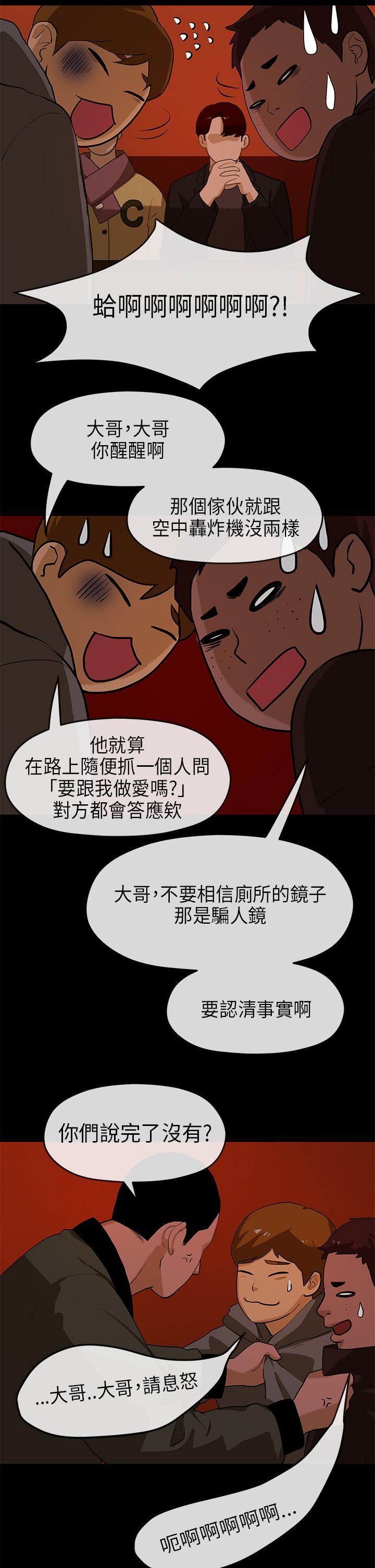 初恋情结[h漫]韩漫全集-初恋情结-第9話无删减无遮挡章节图片 
