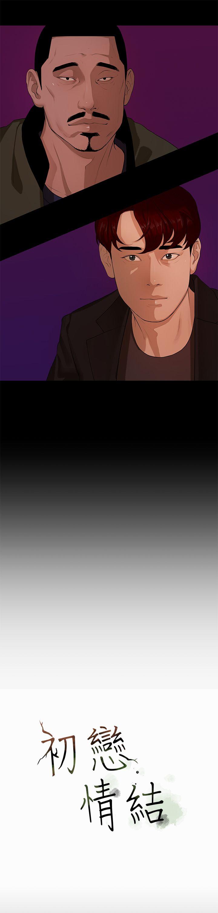 初恋情结[h漫]韩漫全集-初恋情结-第9話无删减无遮挡章节图片 