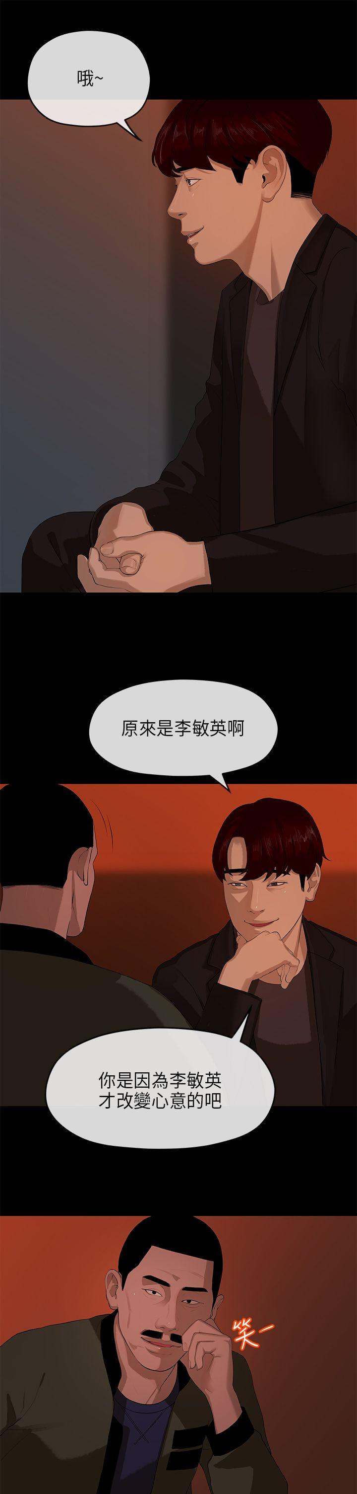 初恋情结[h漫]韩漫全集-初恋情结-第9話无删减无遮挡章节图片 