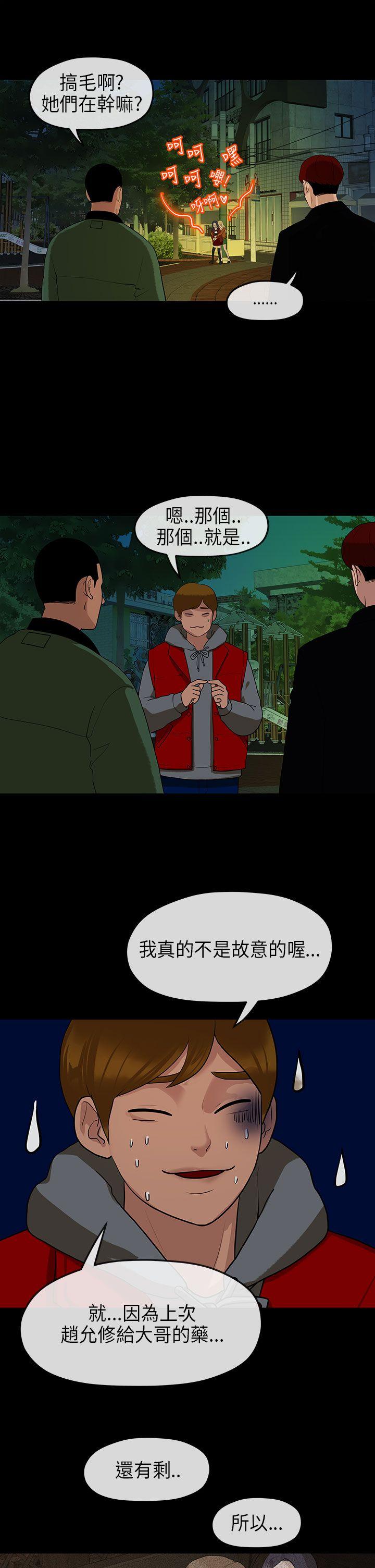 初恋情结[h漫]韩漫全集-初恋情结-第10話无删减无遮挡章节图片 
