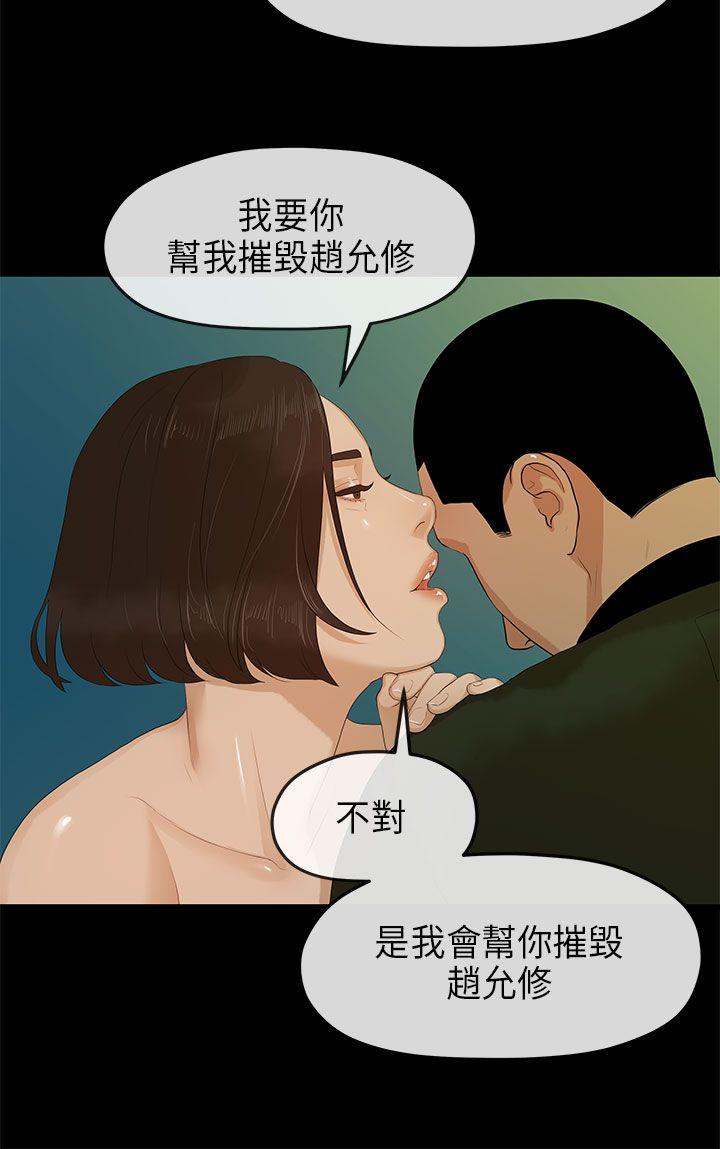 初恋情结[h漫]韩漫全集-初恋情结-第10話无删减无遮挡章节图片 