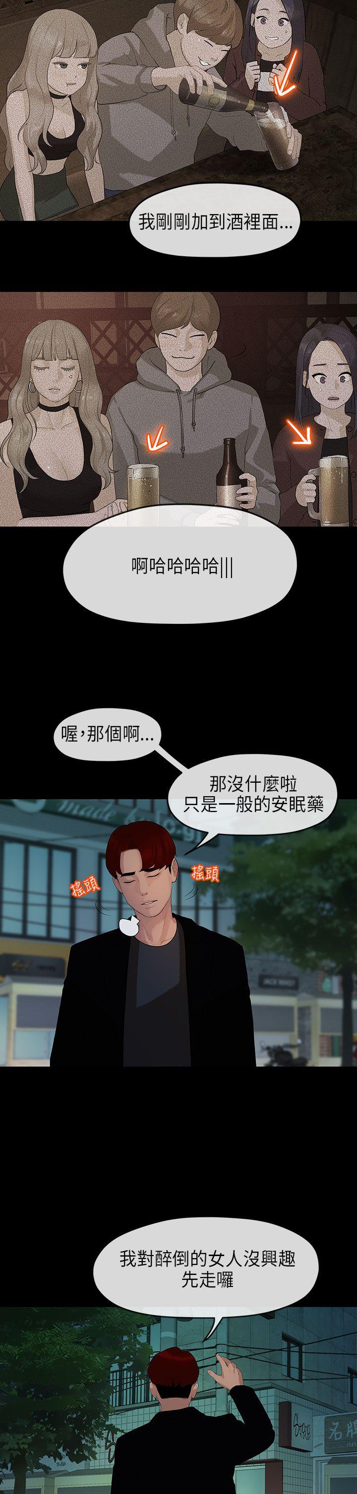 初恋情结[h漫]韩漫全集-初恋情结-第10話无删减无遮挡章节图片 