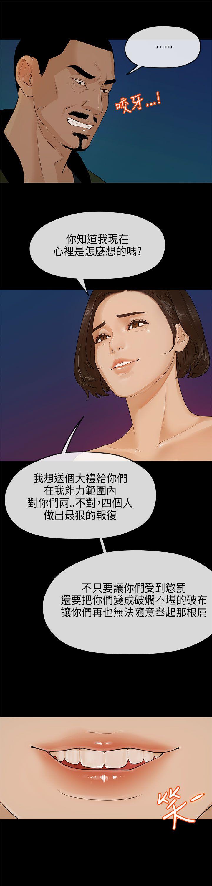 初恋情结[h漫]韩漫全集-初恋情结-第10話无删减无遮挡章节图片 