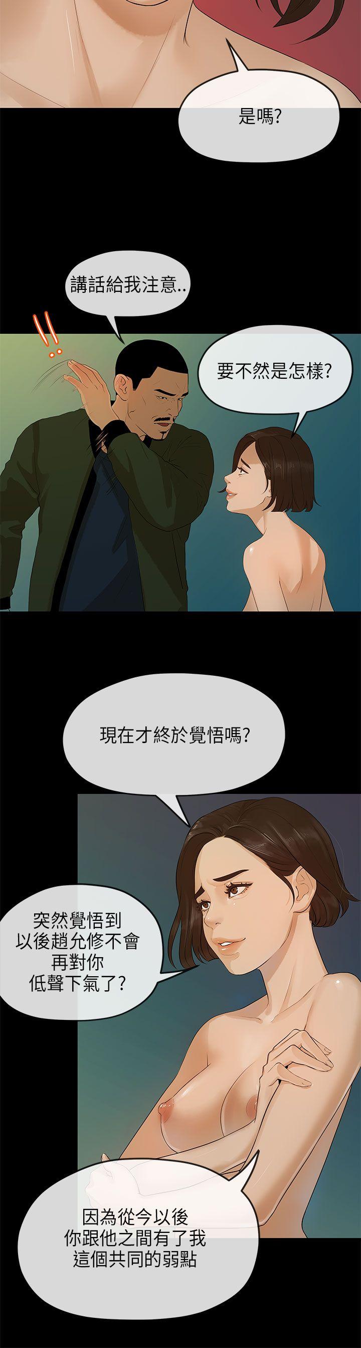 初恋情结[h漫]韩漫全集-初恋情结-第10話无删减无遮挡章节图片 