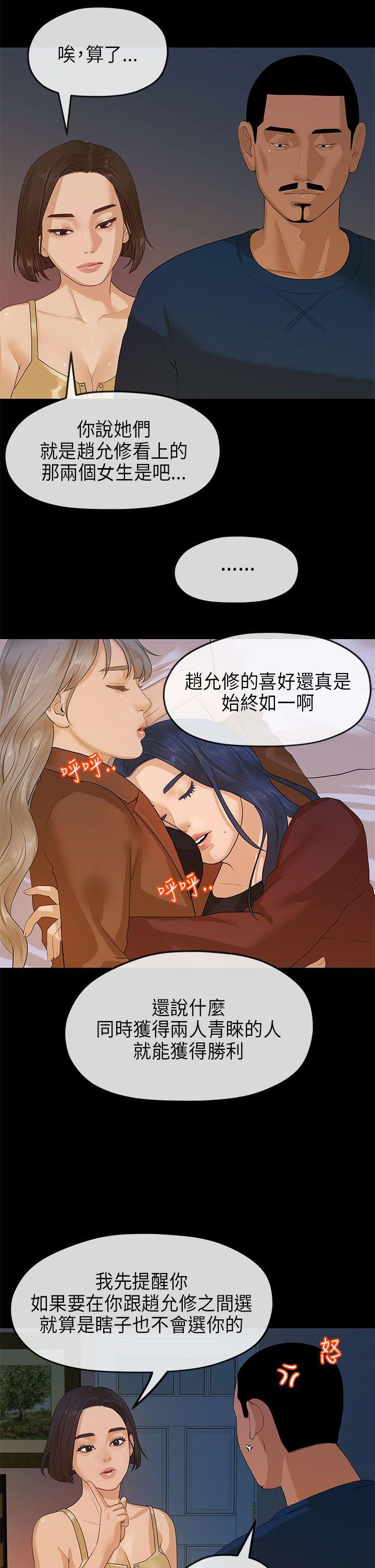 初恋情结[h漫]韩漫全集-初恋情结-第11話无删减无遮挡章节图片 