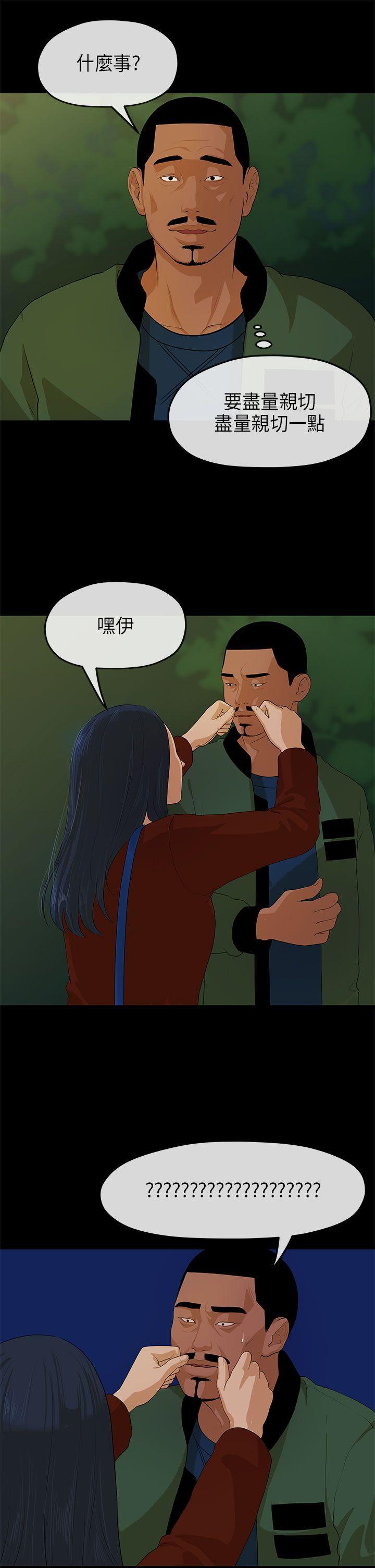 初恋情结[h漫]韩漫全集-初恋情结-第11話无删减无遮挡章节图片 