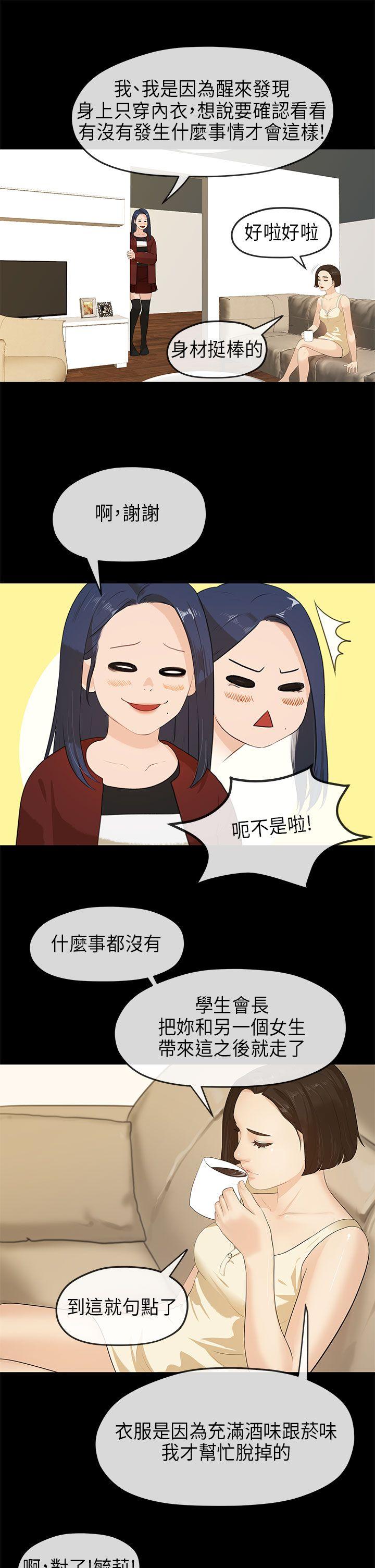 初恋情结[h漫]韩漫全集-初恋情结-第11話无删减无遮挡章节图片 
