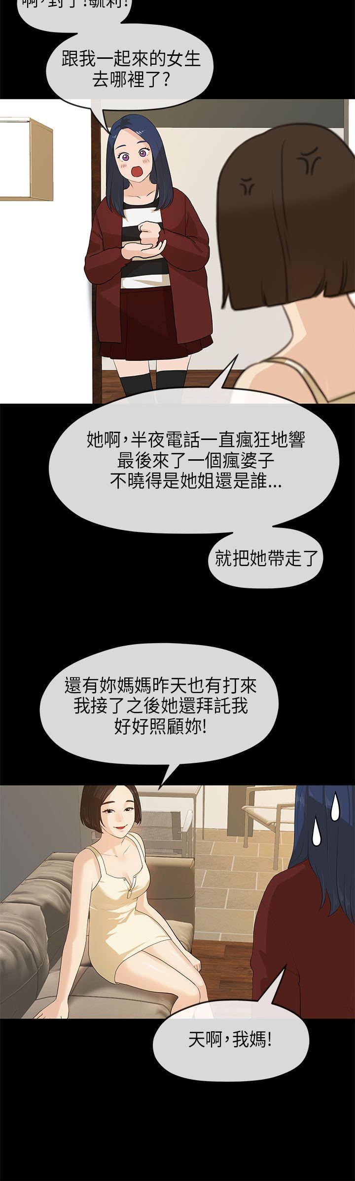初恋情结[h漫]韩漫全集-初恋情结-第11話无删减无遮挡章节图片 