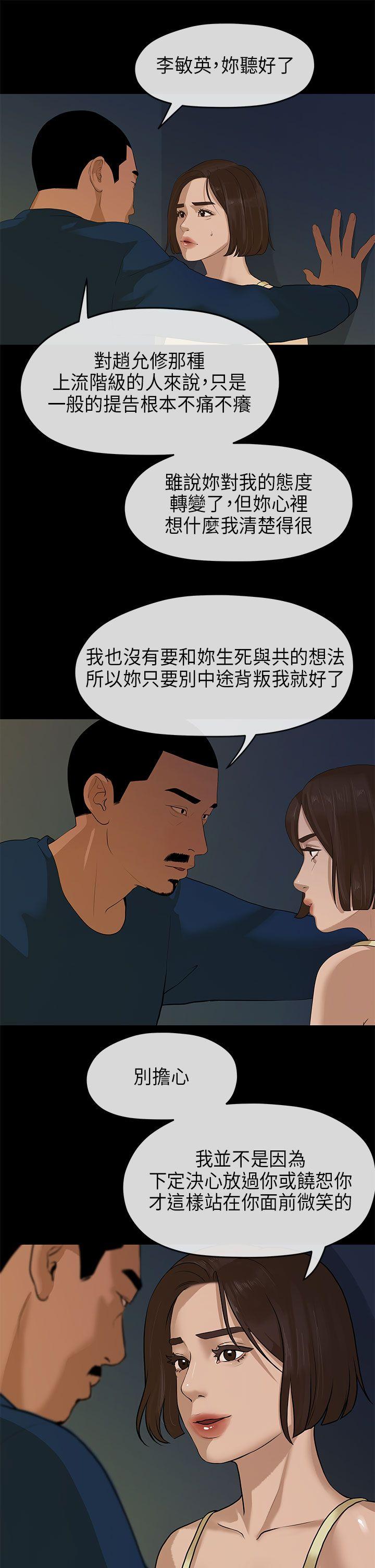 初恋情结[h漫]韩漫全集-初恋情结-第11話无删减无遮挡章节图片 