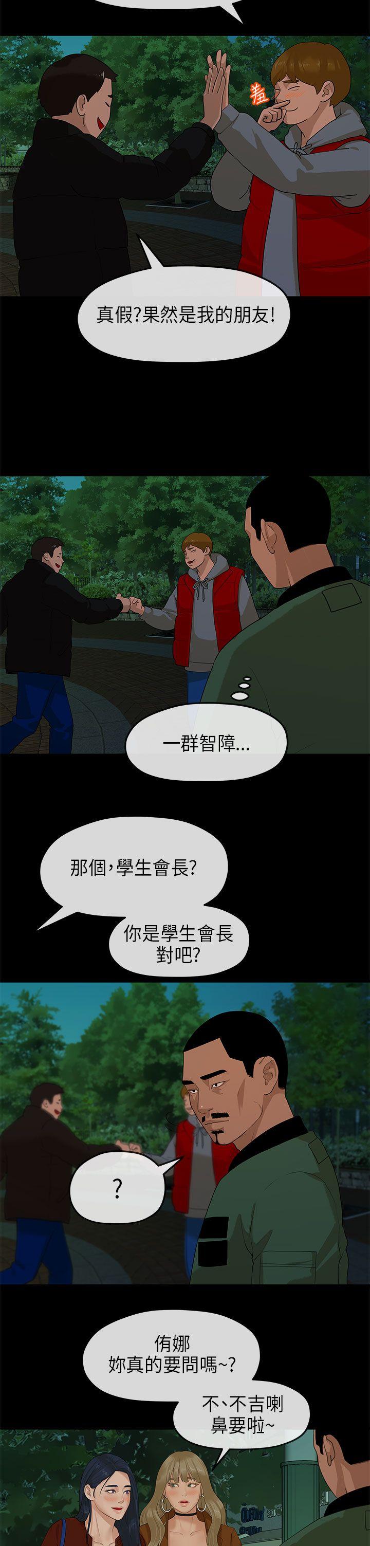 初恋情结[h漫]韩漫全集-初恋情结-第11話无删减无遮挡章节图片 