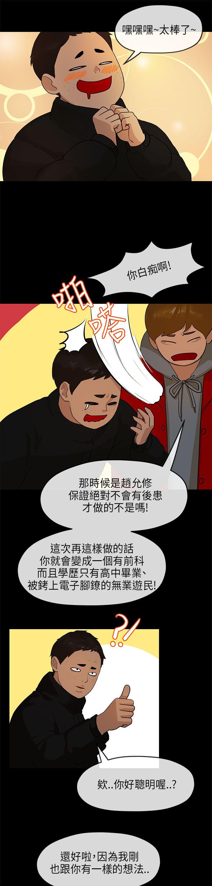 初恋情结[h漫]韩漫全集-初恋情结-第11話无删减无遮挡章节图片 