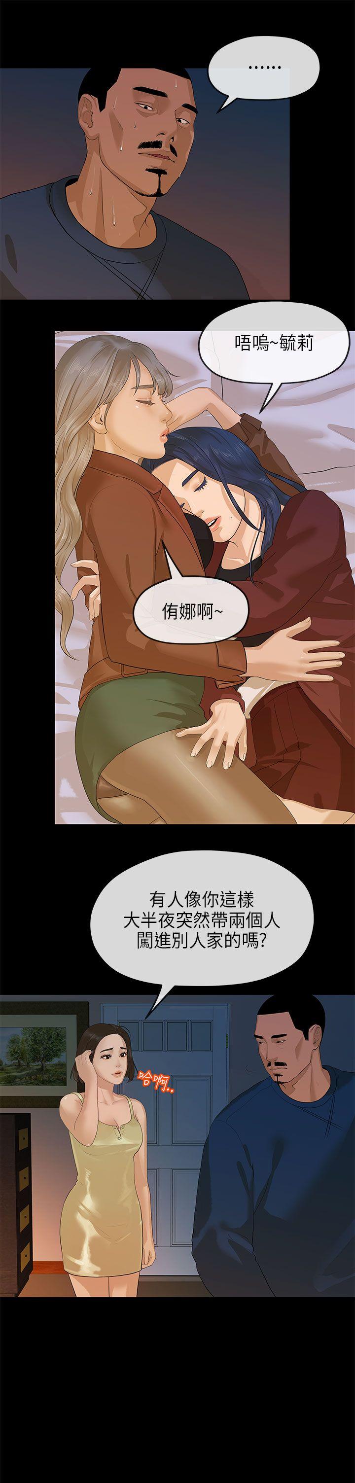 初恋情结[h漫]韩漫全集-初恋情结-第11話无删减无遮挡章节图片 
