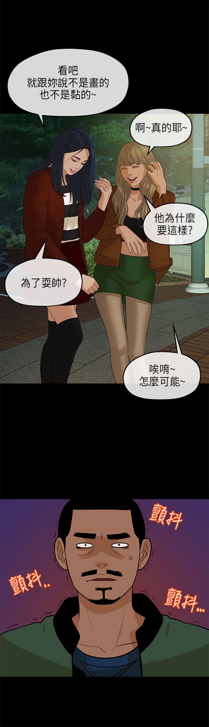 初恋情结[h漫]韩漫全集-初恋情结-第11話无删减无遮挡章节图片 