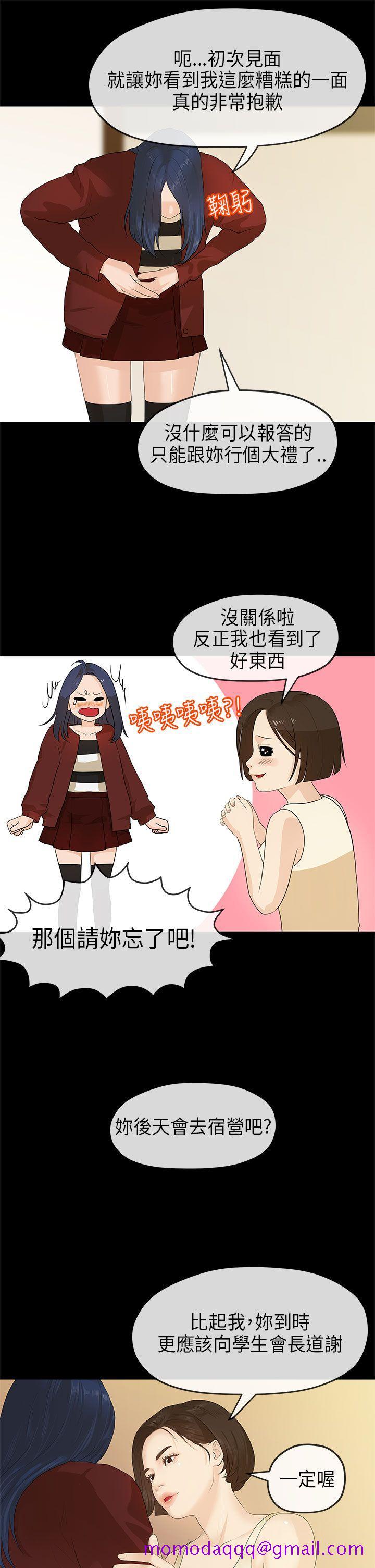 初恋情结[h漫]韩漫全集-初恋情结-第11話无删减无遮挡章节图片 