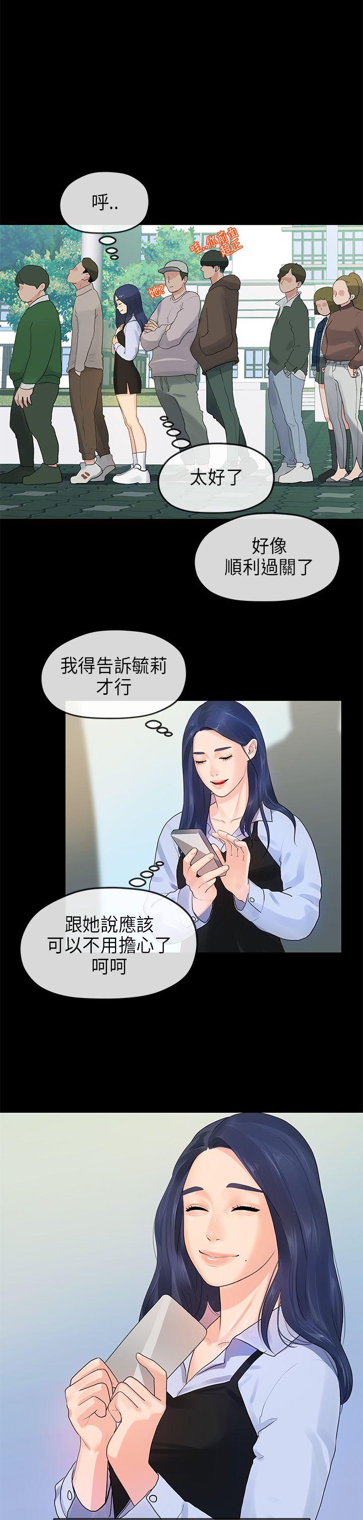 初恋情结[h漫]韩漫全集-初恋情结-第12話无删减无遮挡章节图片 