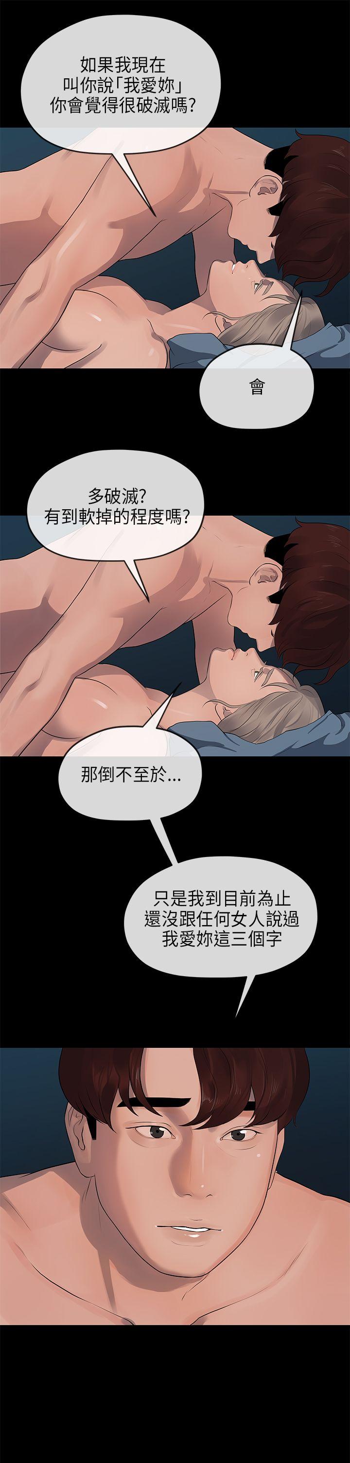 初恋情结[h漫]韩漫全集-初恋情结-第12話无删减无遮挡章节图片 