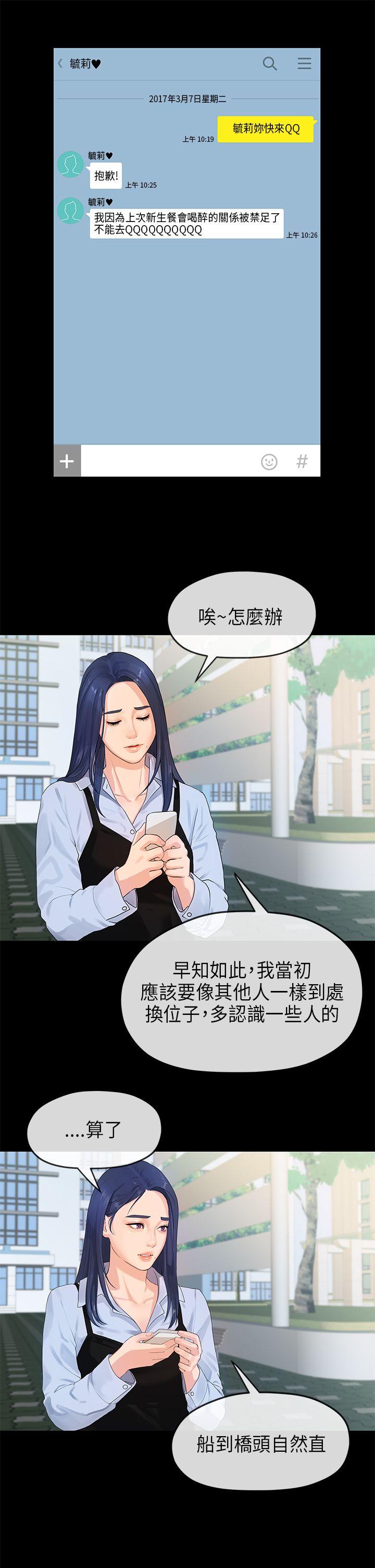 初恋情结[h漫]韩漫全集-初恋情结-第12話无删减无遮挡章节图片 