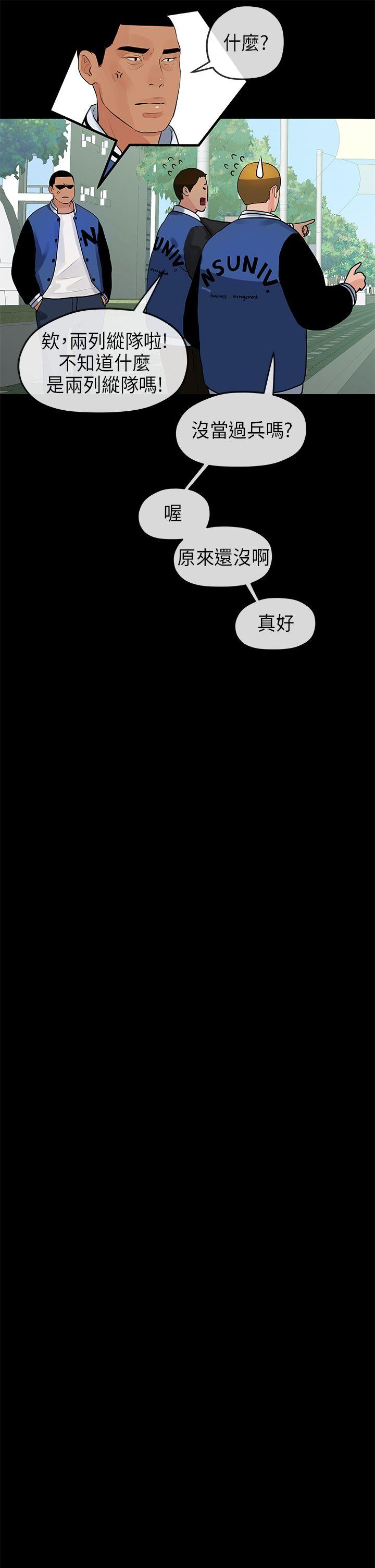 初恋情结[h漫]韩漫全集-初恋情结-第12話无删减无遮挡章节图片 
