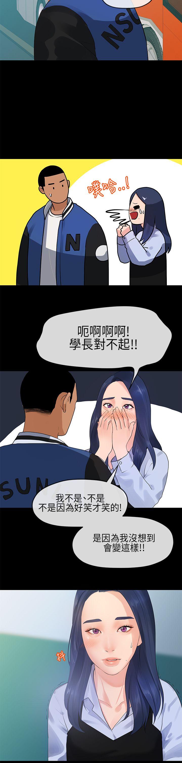 初恋情结[h漫]韩漫全集-初恋情结-第12話无删减无遮挡章节图片 