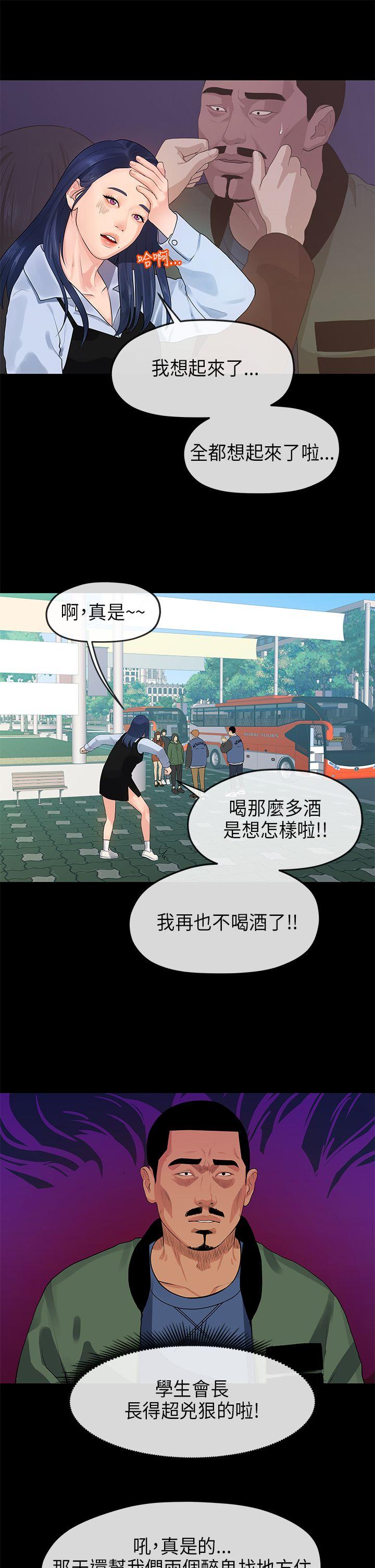 初恋情结[h漫]韩漫全集-初恋情结-第12話无删减无遮挡章节图片 