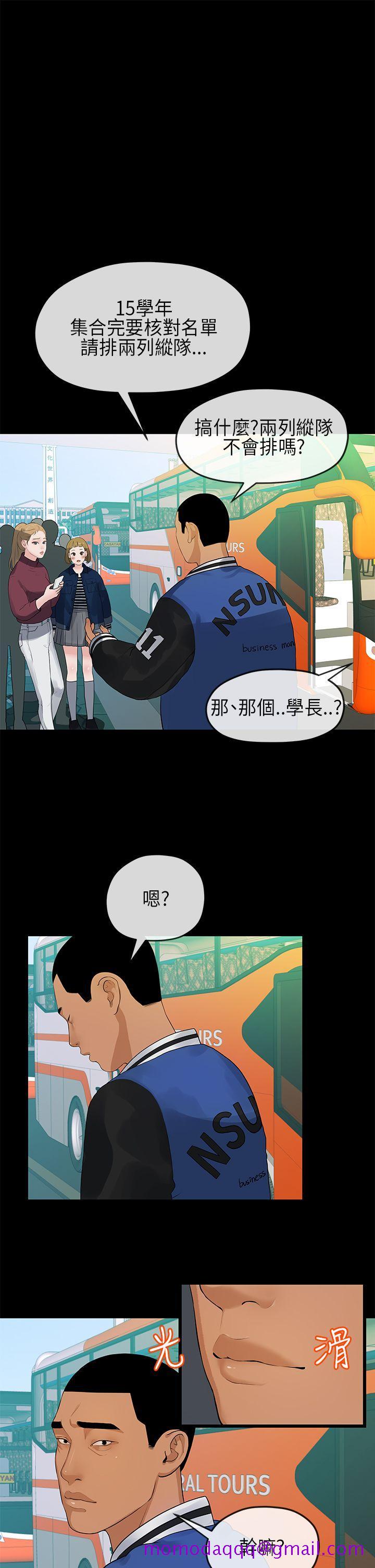 初恋情结[h漫]韩漫全集-初恋情结-第12話无删减无遮挡章节图片 