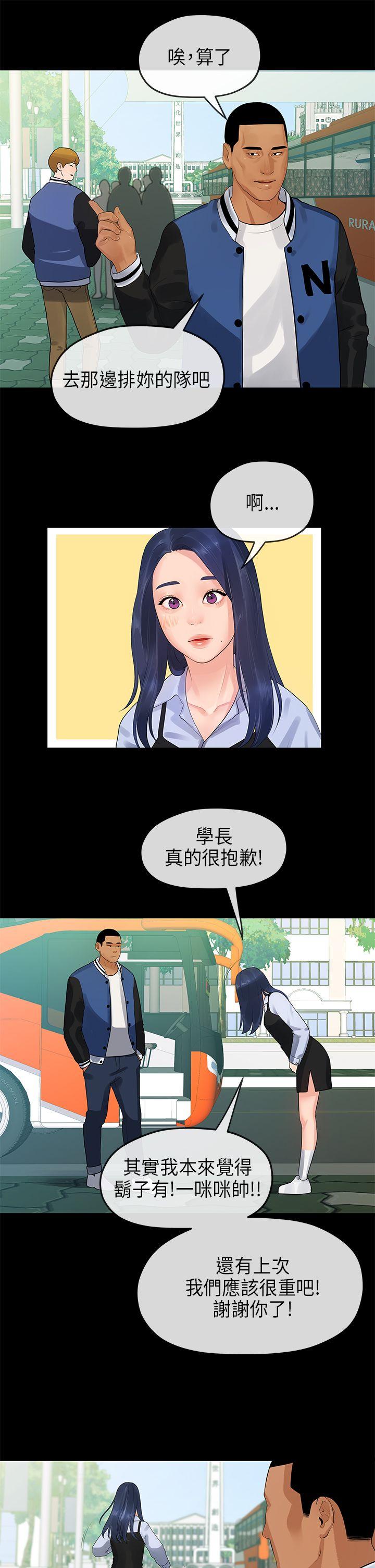 初恋情结[h漫]韩漫全集-初恋情结-第12話无删减无遮挡章节图片 