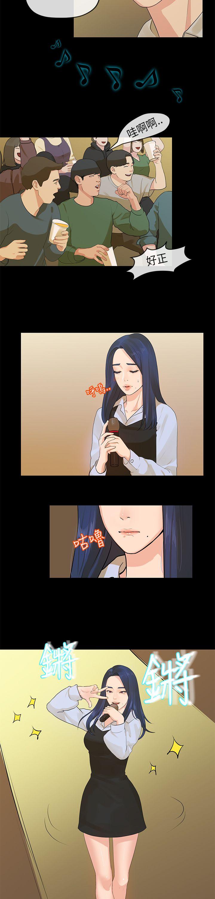 初恋情结[h漫]韩漫全集-初恋情结-第13話无删减无遮挡章节图片 
