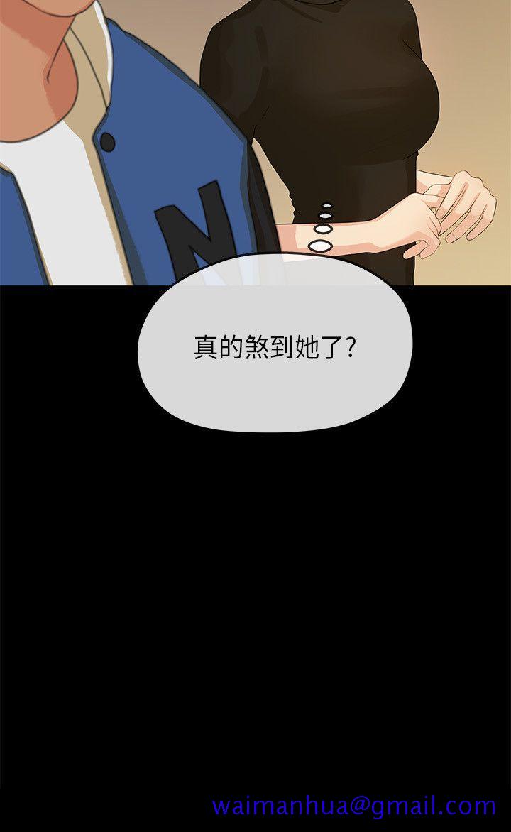 初恋情结[h漫]韩漫全集-初恋情结-第13話无删减无遮挡章节图片 