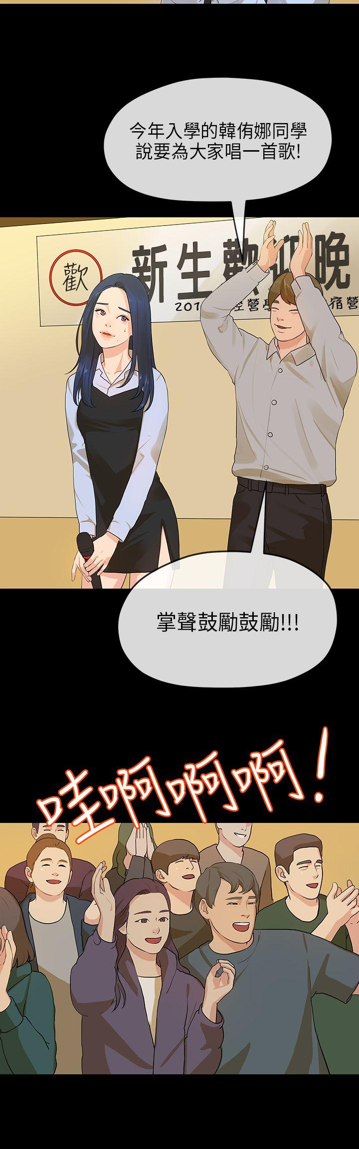初恋情结[h漫]韩漫全集-初恋情结-第13話无删减无遮挡章节图片 