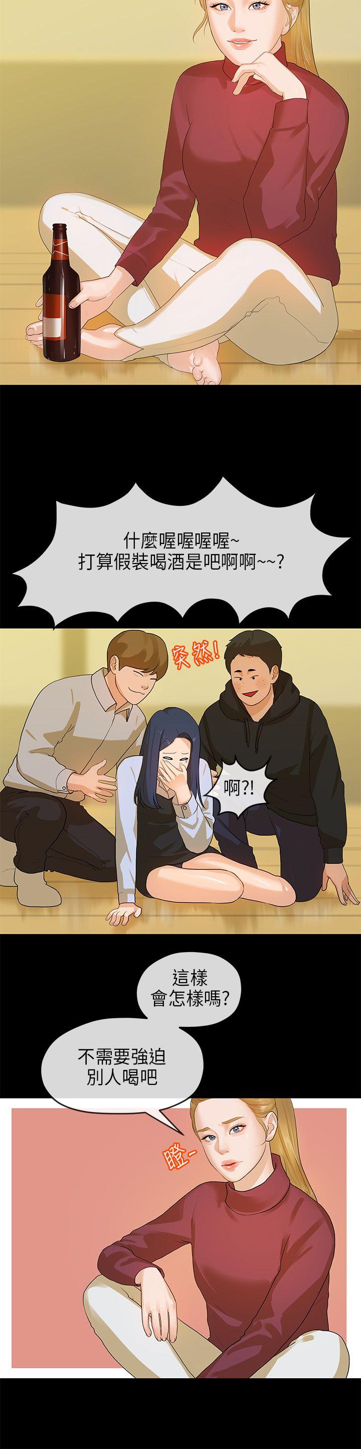初恋情结[h漫]韩漫全集-初恋情结-第13話无删减无遮挡章节图片 