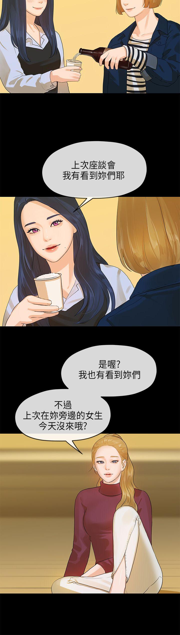 初恋情结[h漫]韩漫全集-初恋情结-第13話无删减无遮挡章节图片 