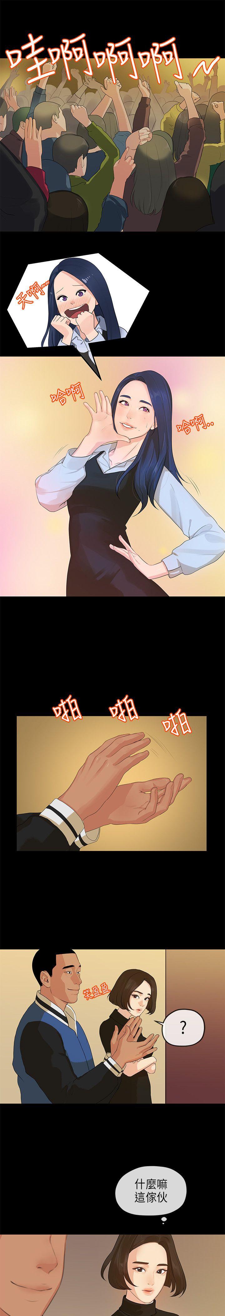 初恋情结[h漫]韩漫全集-初恋情结-第13話无删减无遮挡章节图片 