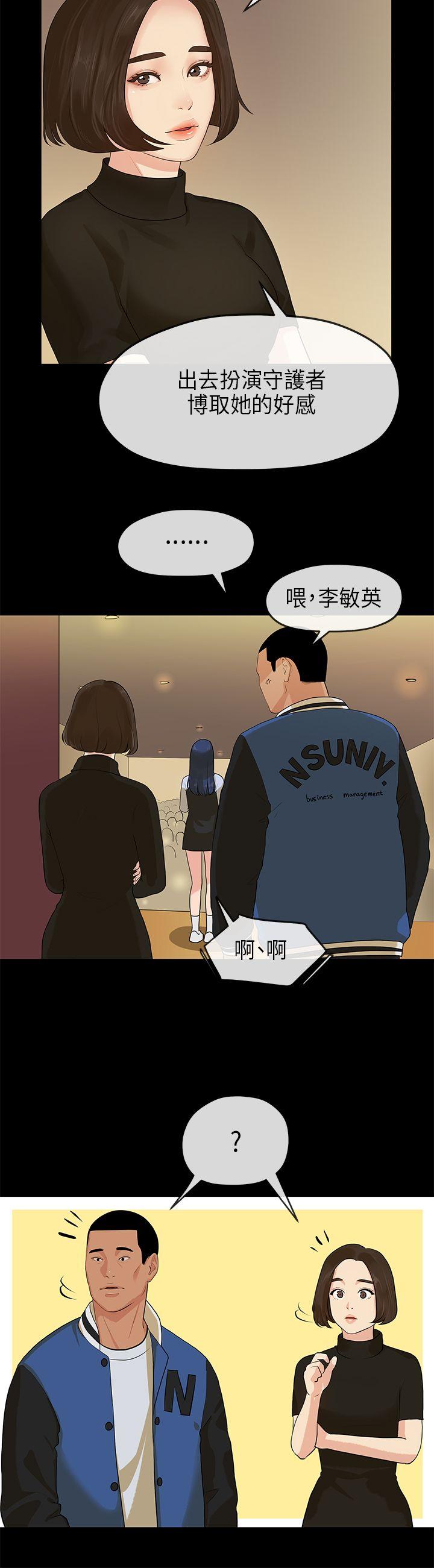 初恋情结[h漫]韩漫全集-初恋情结-第13話无删减无遮挡章节图片 