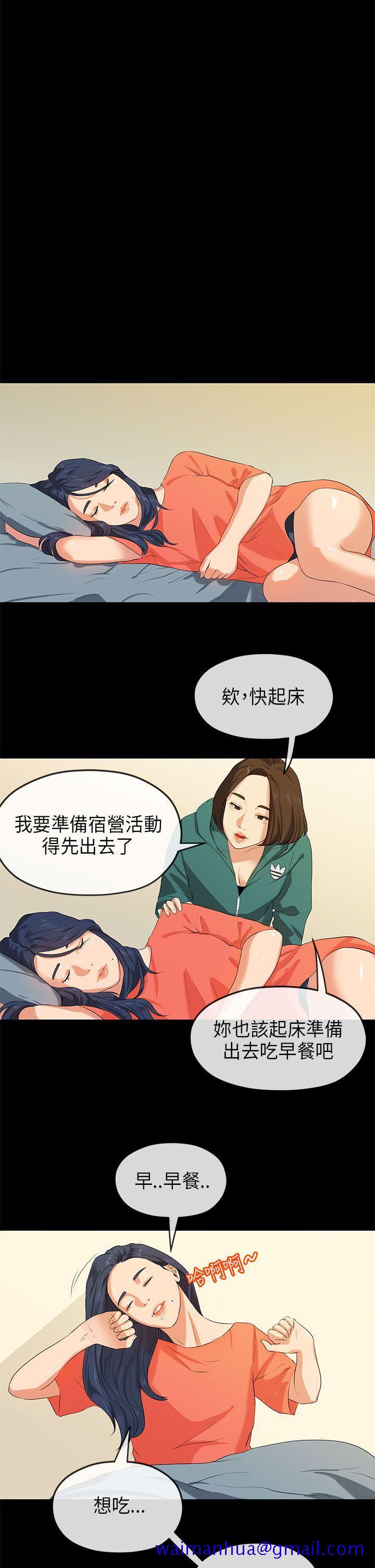 初恋情结[h漫]韩漫全集-初恋情结-第15話无删减无遮挡章节图片 