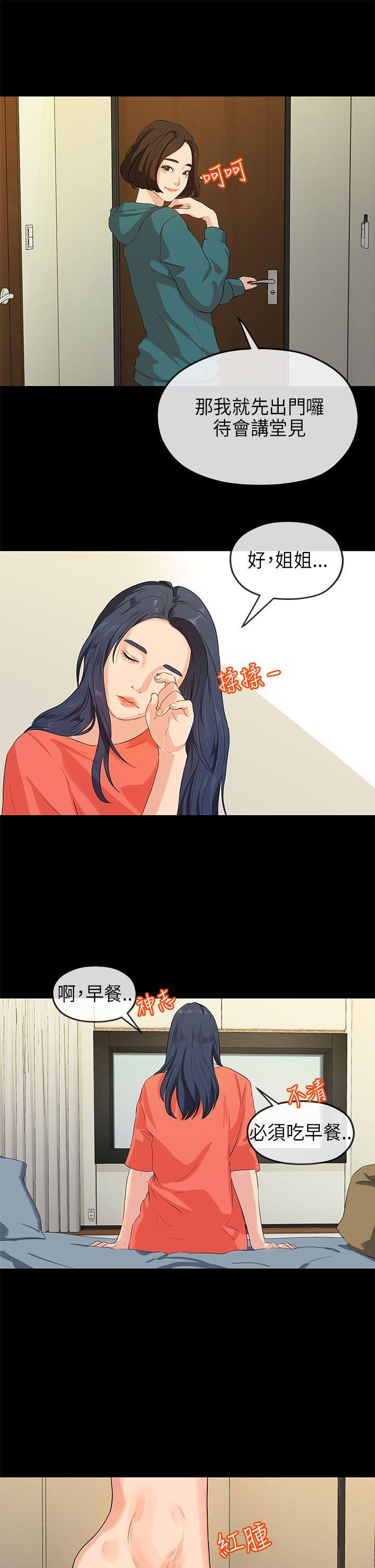初恋情结[h漫]韩漫全集-初恋情结-第15話无删减无遮挡章节图片 