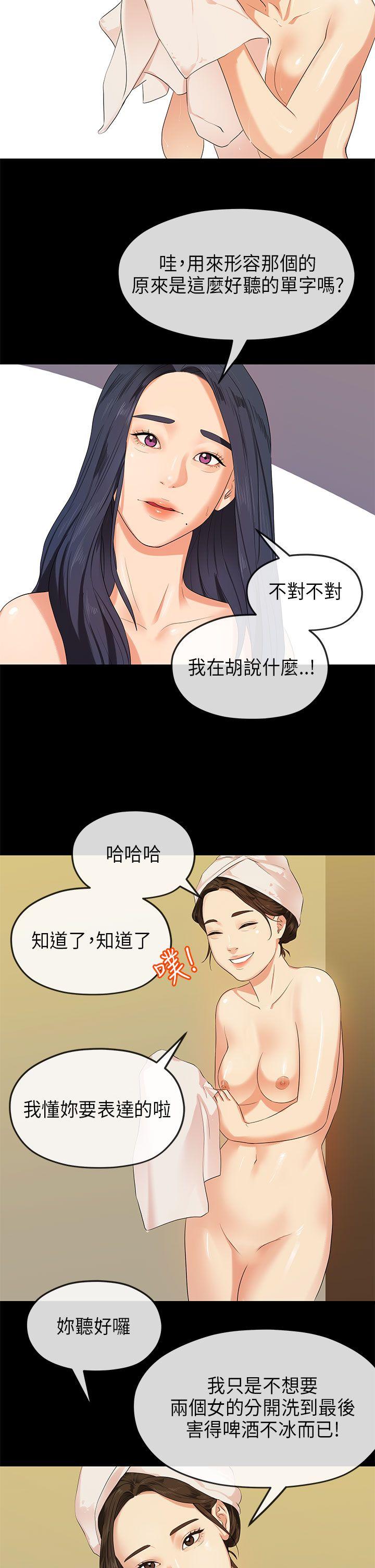 初恋情结[h漫]韩漫全集-初恋情结-第15話无删减无遮挡章节图片 