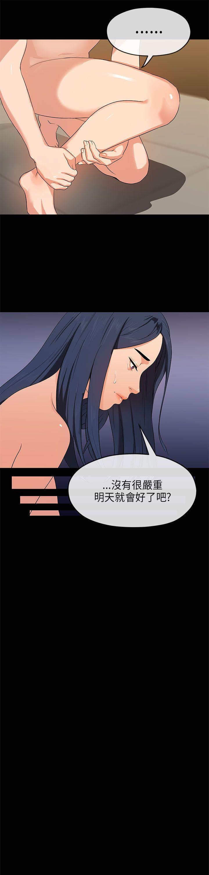 初恋情结[h漫]韩漫全集-初恋情结-第15話无删减无遮挡章节图片 