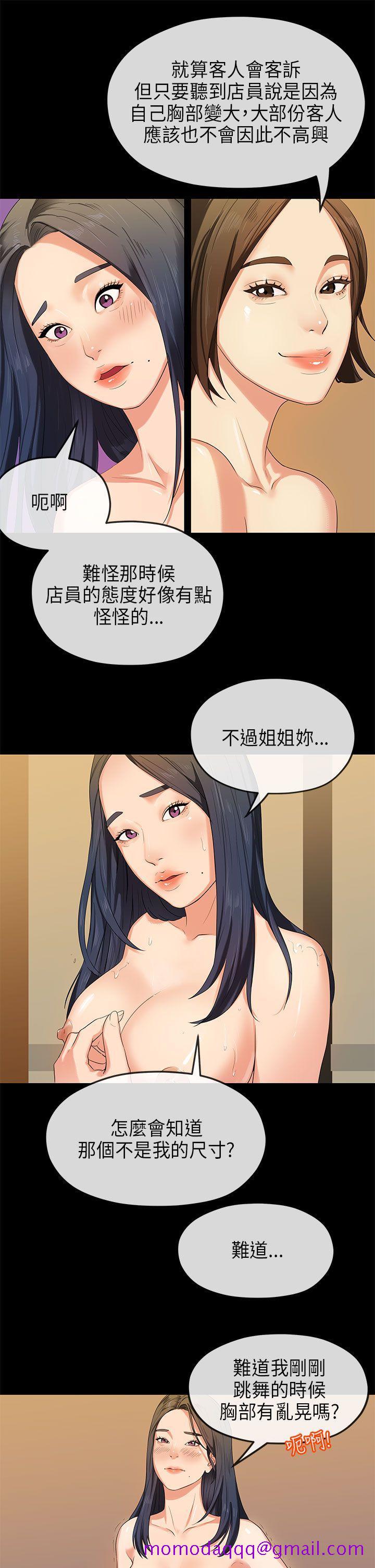 初恋情结[h漫]韩漫全集-初恋情结-第15話无删减无遮挡章节图片 
