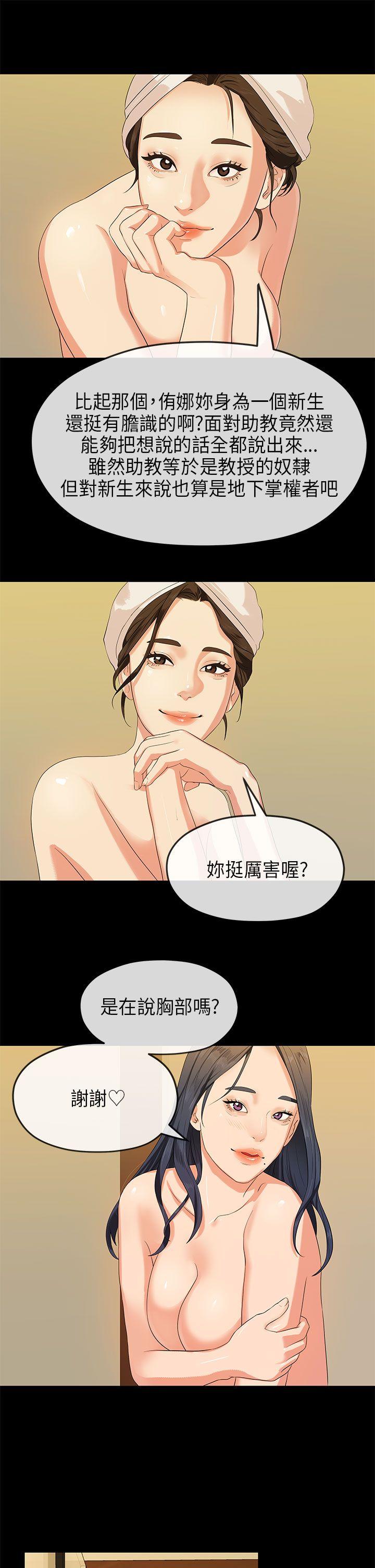 初恋情结[h漫]韩漫全集-初恋情结-第15話无删减无遮挡章节图片 